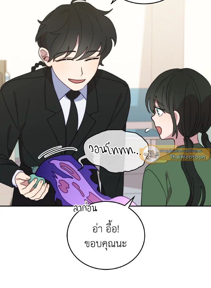 An Animal Hospital in the Border Area ตอนที่ 113 40