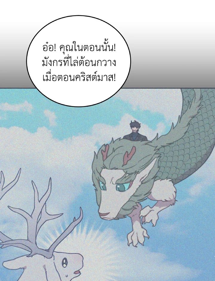 An Animal Hospital in the Border Area ตอนที่ 113 43