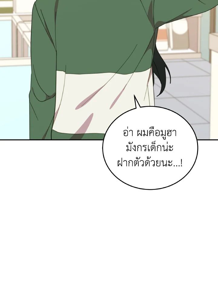 An Animal Hospital in the Border Area ตอนที่ 113 42