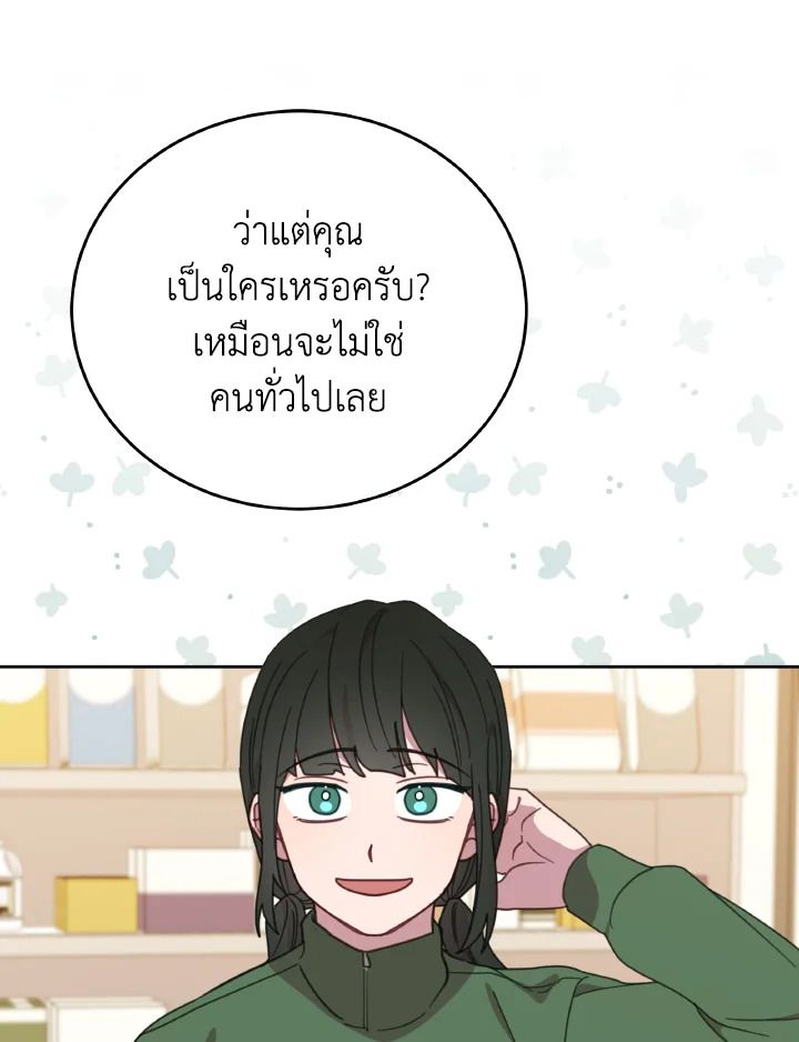 An Animal Hospital in the Border Area ตอนที่ 113 41