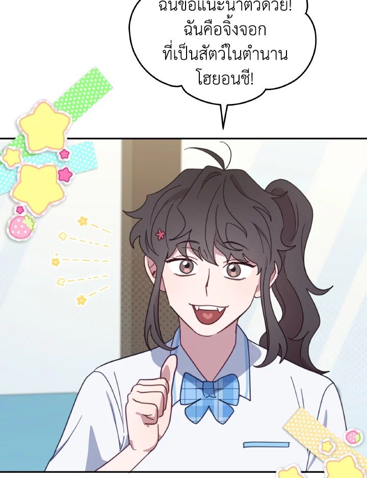 An Animal Hospital in the Border Area ตอนที่ 113 46