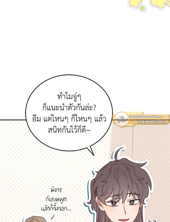 An Animal Hospital in the Border Area ตอนที่ 113 47