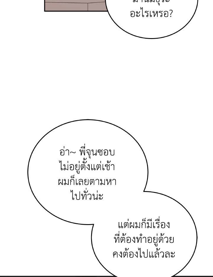 An Animal Hospital in the Border Area ตอนที่ 113 50