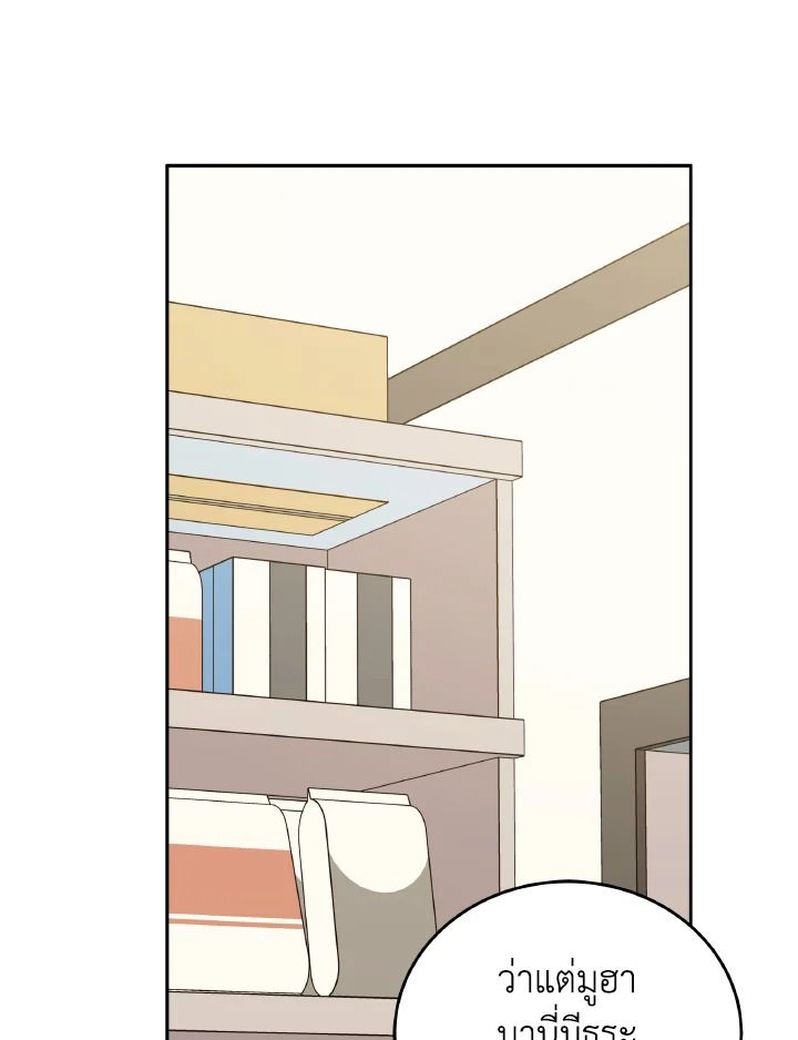 An Animal Hospital in the Border Area ตอนที่ 113 49