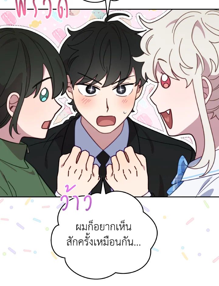 An Animal Hospital in the Border Area ตอนที่ 113 57