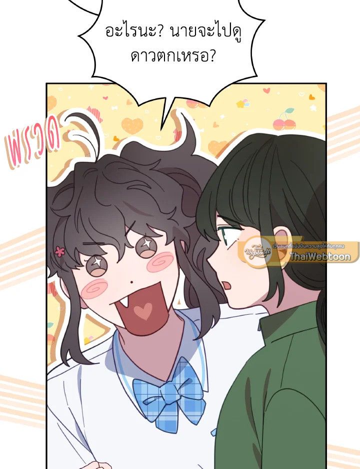 An Animal Hospital in the Border Area ตอนที่ 113 54