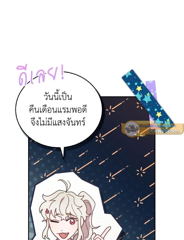 An Animal Hospital in the Border Area ตอนที่ 113 58