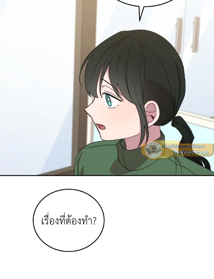 An Animal Hospital in the Border Area ตอนที่ 113 51