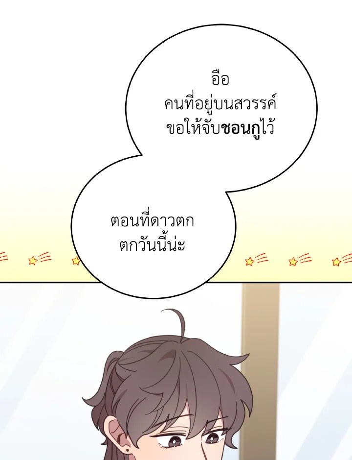 An Animal Hospital in the Border Area ตอนที่ 113 52