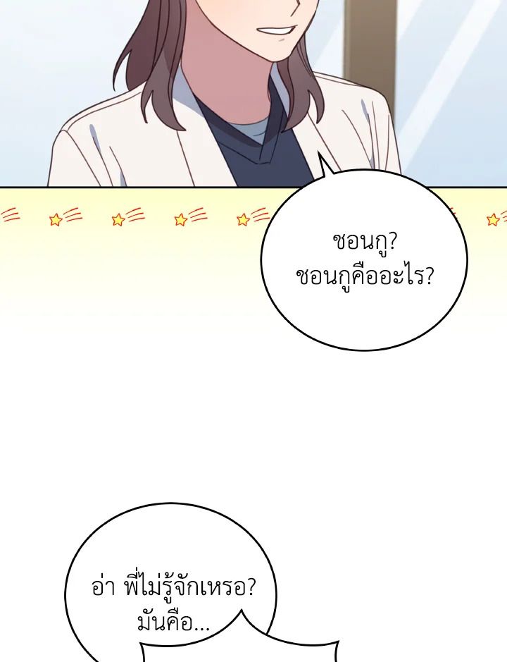 An Animal Hospital in the Border Area ตอนที่ 113 53