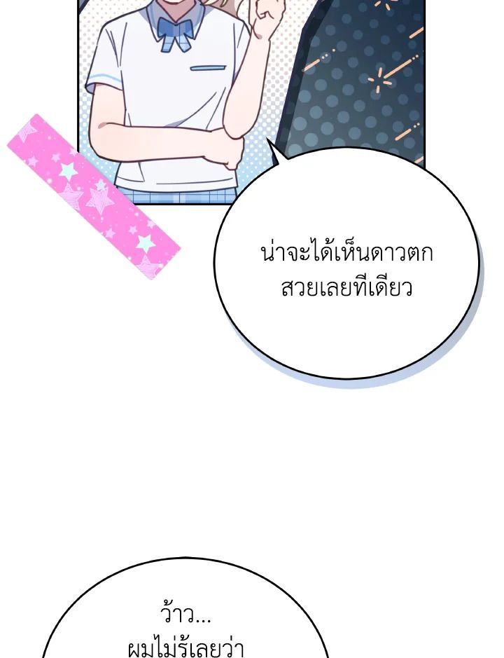 An Animal Hospital in the Border Area ตอนที่ 113 59