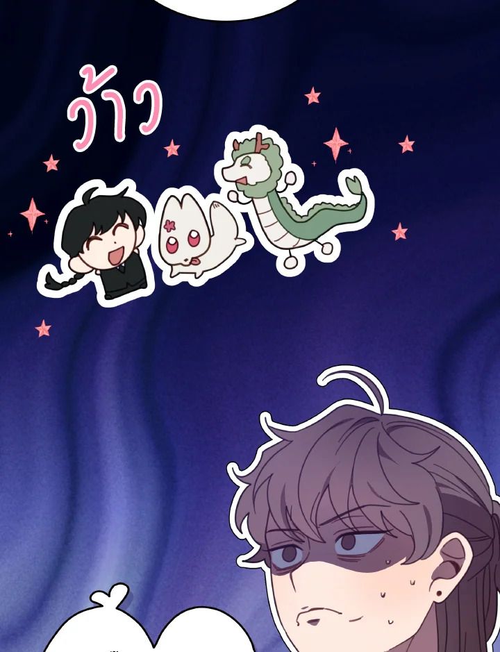 An Animal Hospital in the Border Area ตอนที่ 113 61