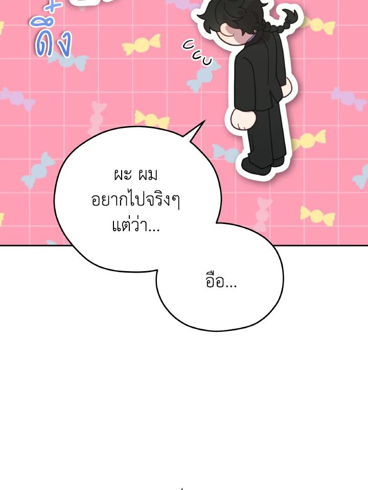 An Animal Hospital in the Border Area ตอนที่ 113 64