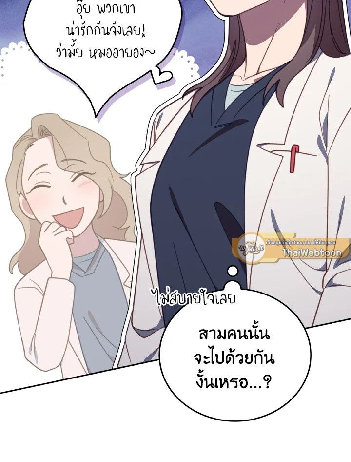 An Animal Hospital in the Border Area ตอนที่ 113 62