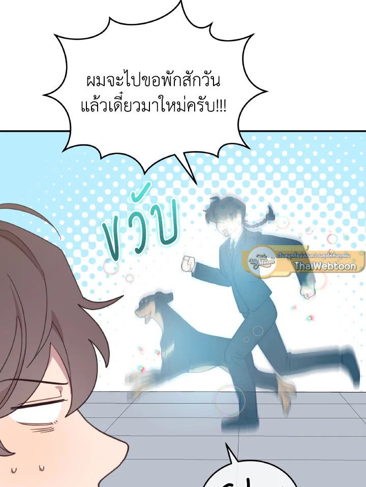 An Animal Hospital in the Border Area ตอนที่ 113 65