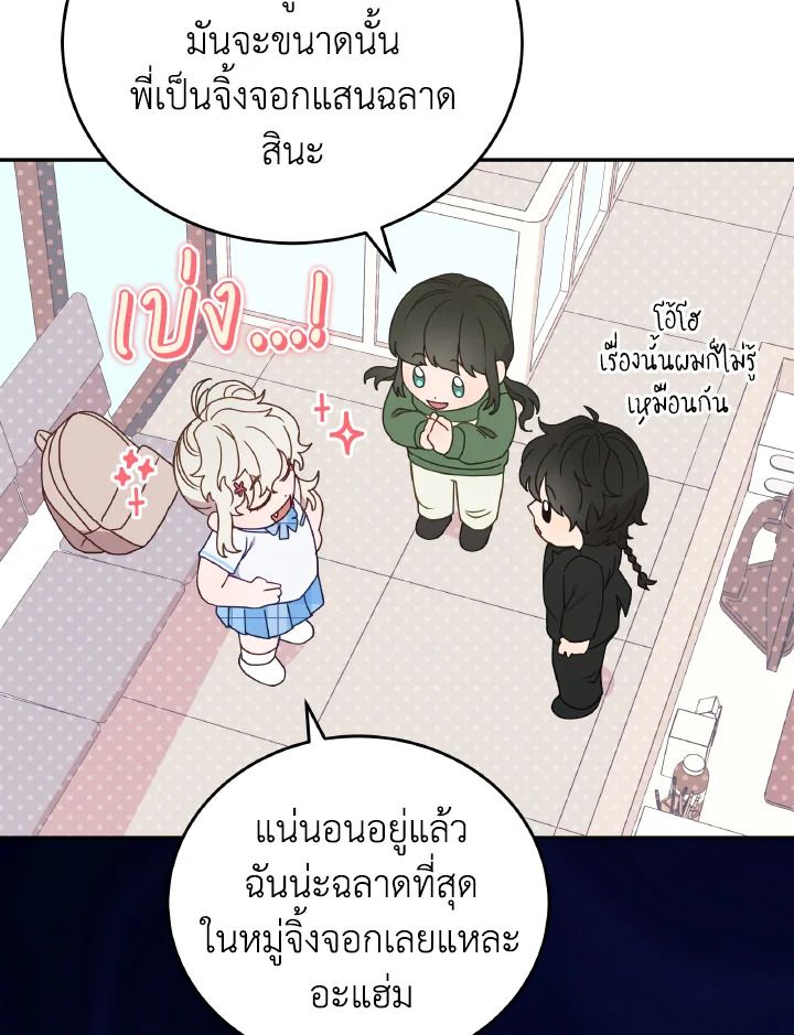 An Animal Hospital in the Border Area ตอนที่ 113 60