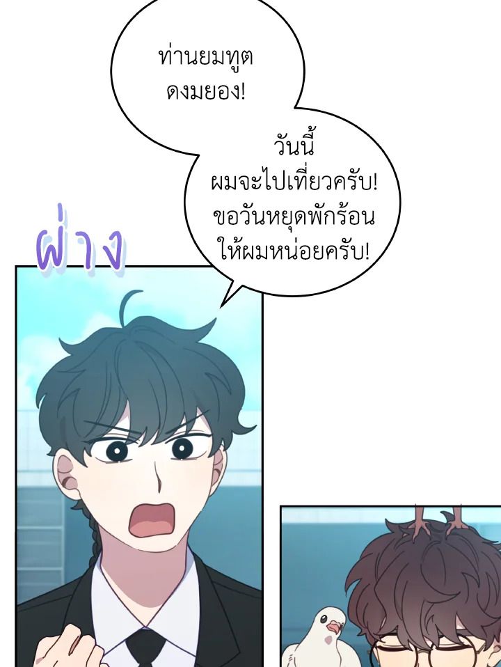 An Animal Hospital in the Border Area ตอนที่ 113 70