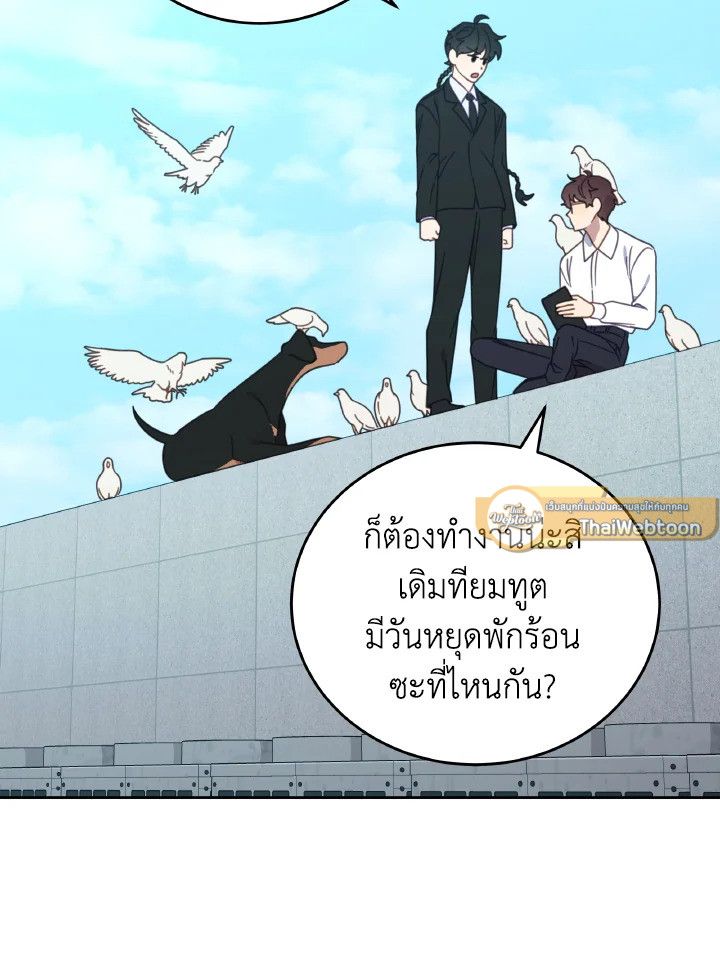 An Animal Hospital in the Border Area ตอนที่ 113 72