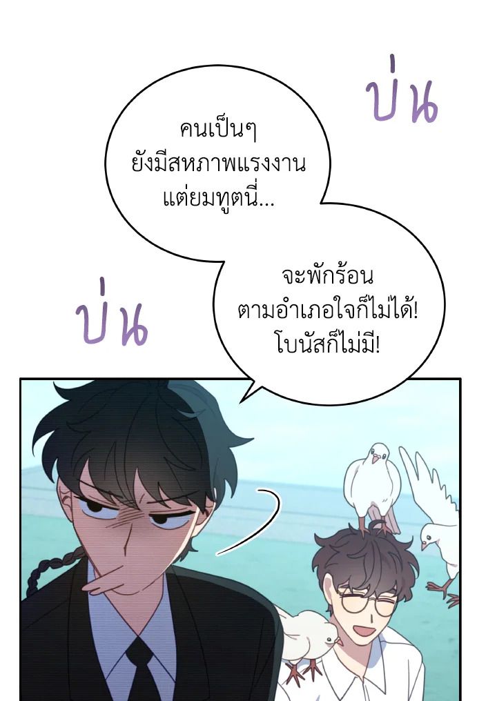 An Animal Hospital in the Border Area ตอนที่ 113 73