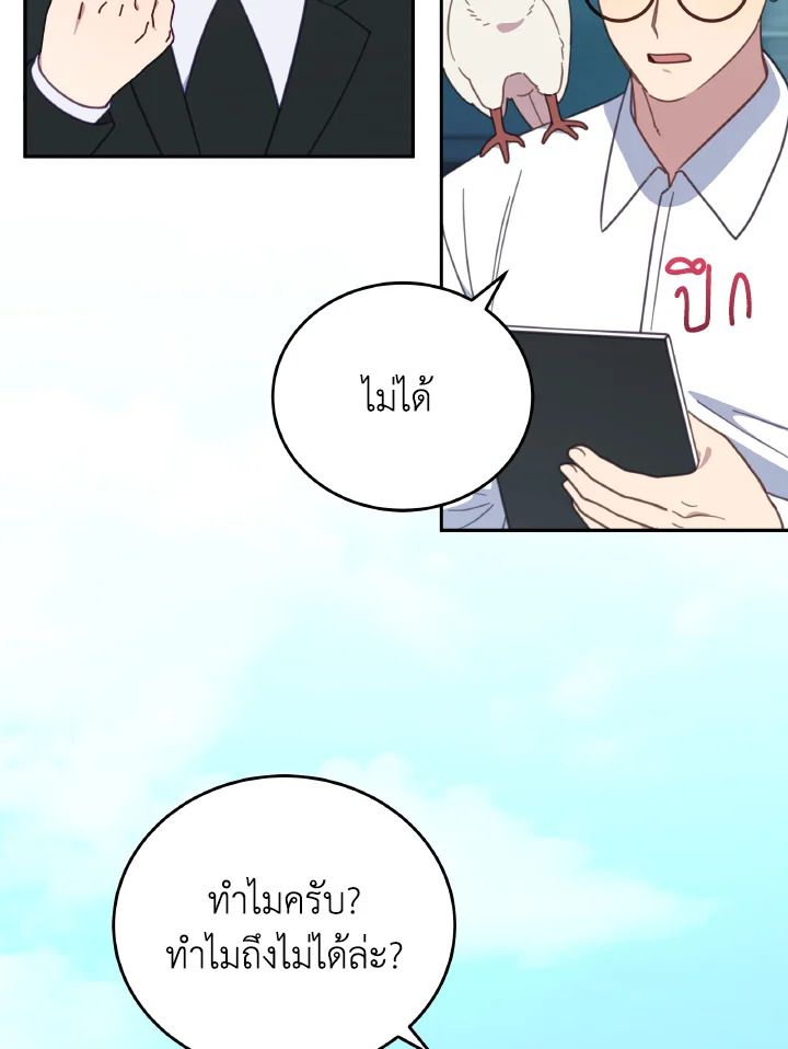 An Animal Hospital in the Border Area ตอนที่ 113 71