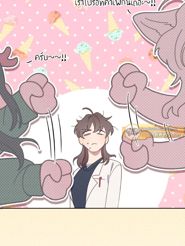 An Animal Hospital in the Border Area ตอนที่ 113 67