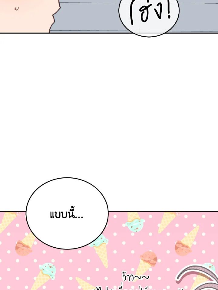 An Animal Hospital in the Border Area ตอนที่ 113 66