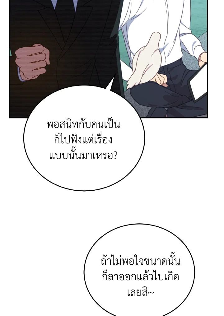 An Animal Hospital in the Border Area ตอนที่ 113 74