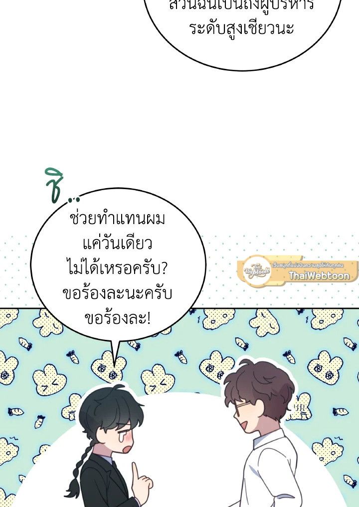 An Animal Hospital in the Border Area ตอนที่ 113 79