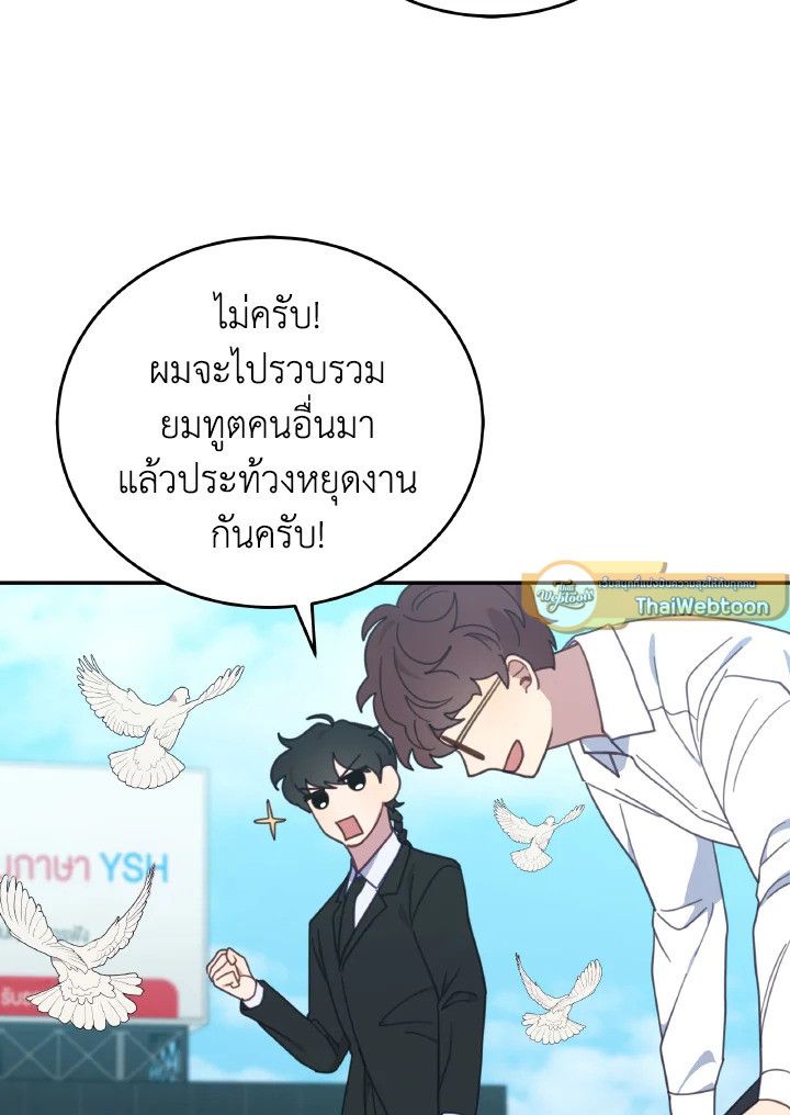 An Animal Hospital in the Border Area ตอนที่ 113 75