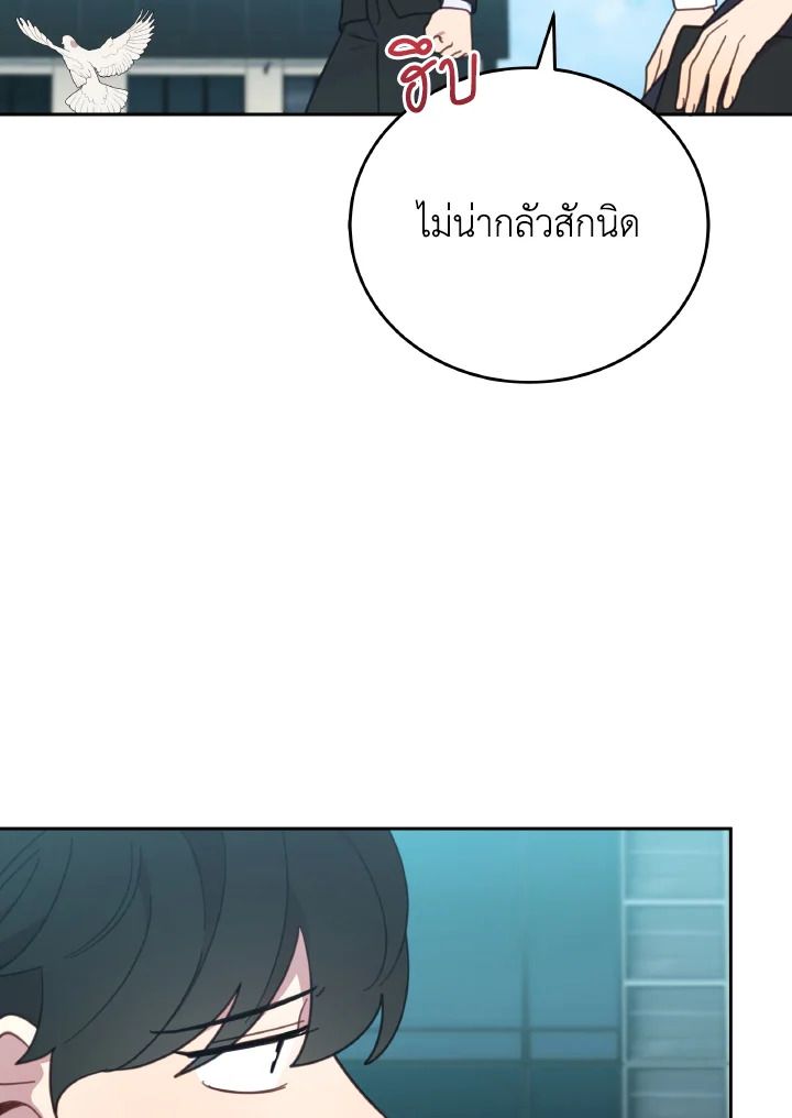 An Animal Hospital in the Border Area ตอนที่ 113 76