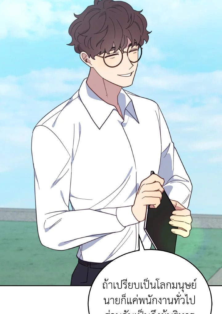 An Animal Hospital in the Border Area ตอนที่ 113 78