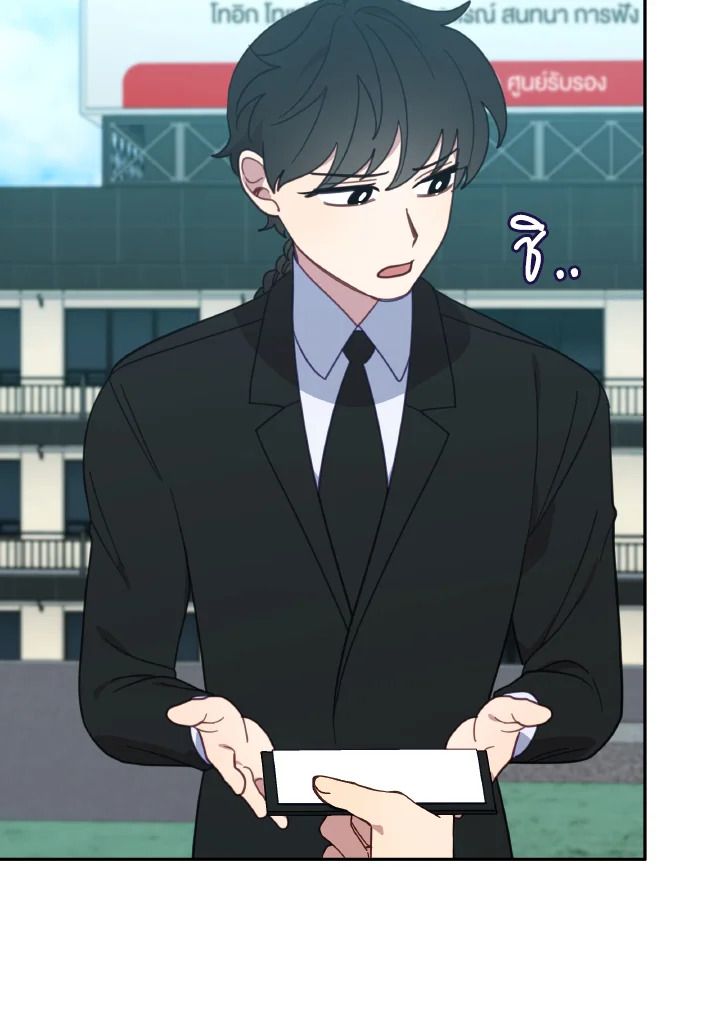 An Animal Hospital in the Border Area ตอนที่ 113 81