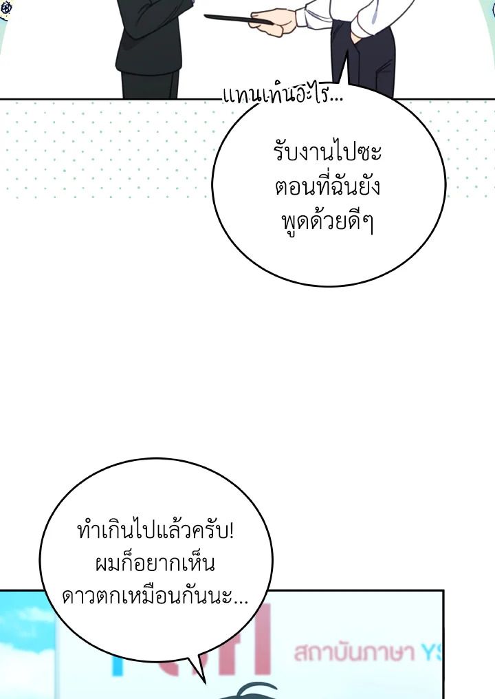 An Animal Hospital in the Border Area ตอนที่ 113 80