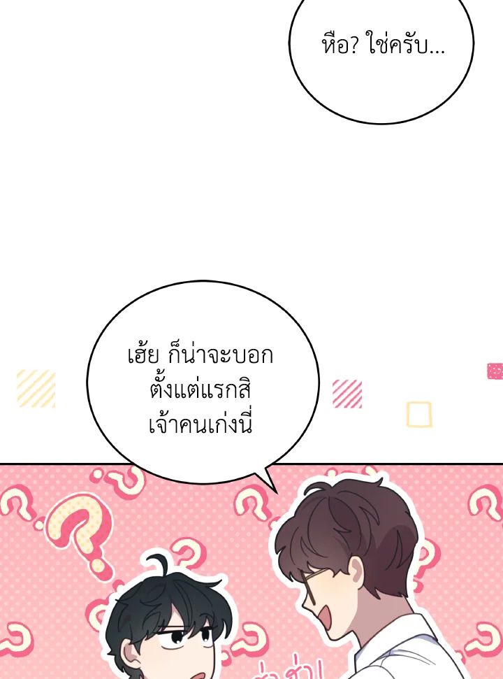 An Animal Hospital in the Border Area ตอนที่ 113 83