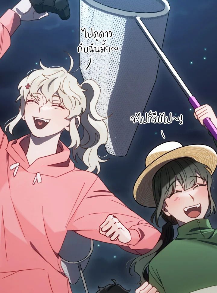 An Animal Hospital in the Border Area ตอนที่ 113 89