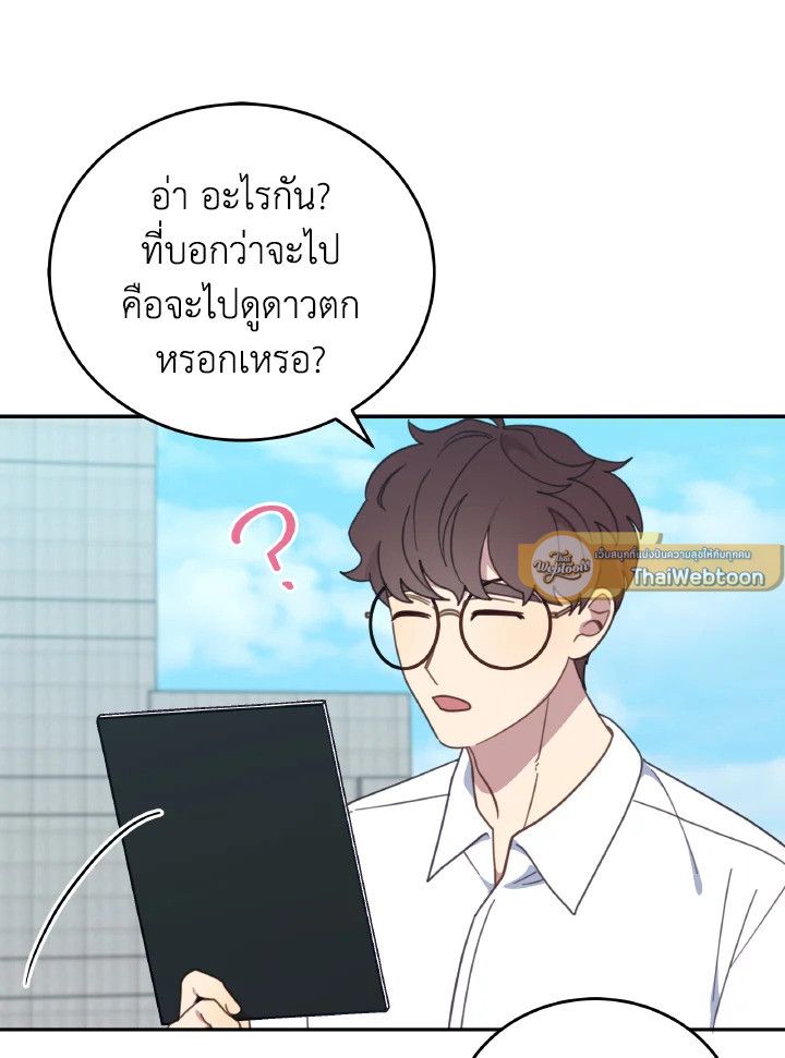 An Animal Hospital in the Border Area ตอนที่ 113 82