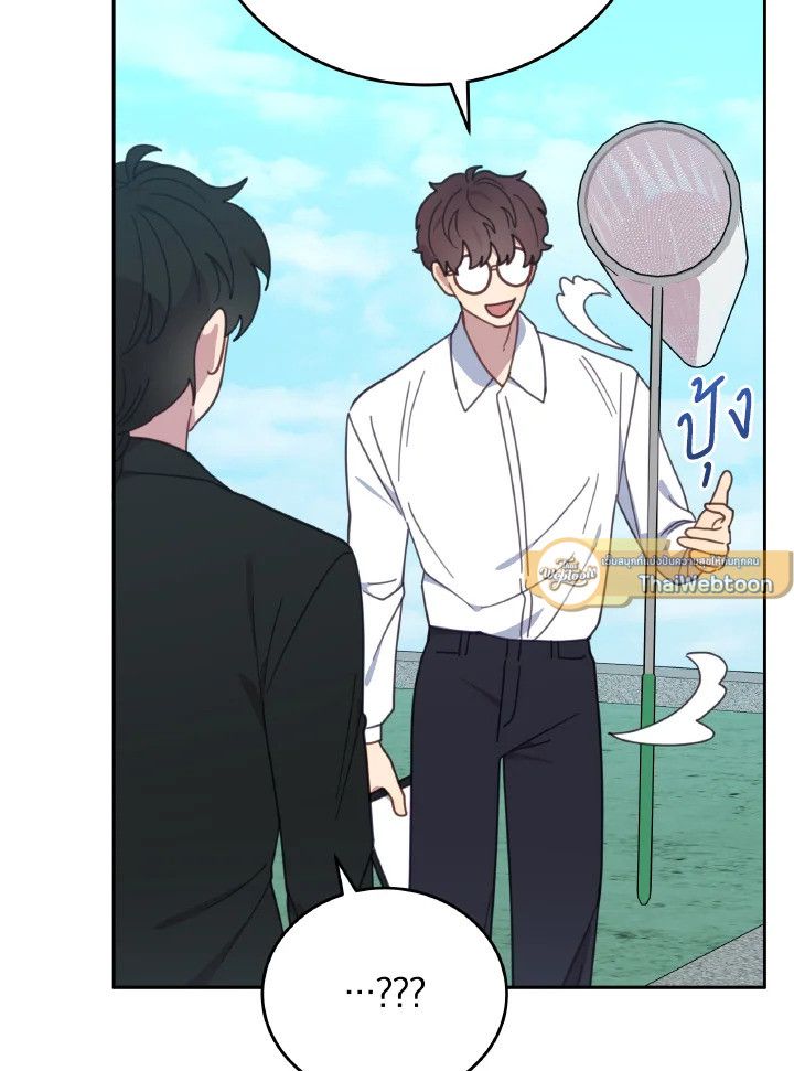 An Animal Hospital in the Border Area ตอนที่ 113 85