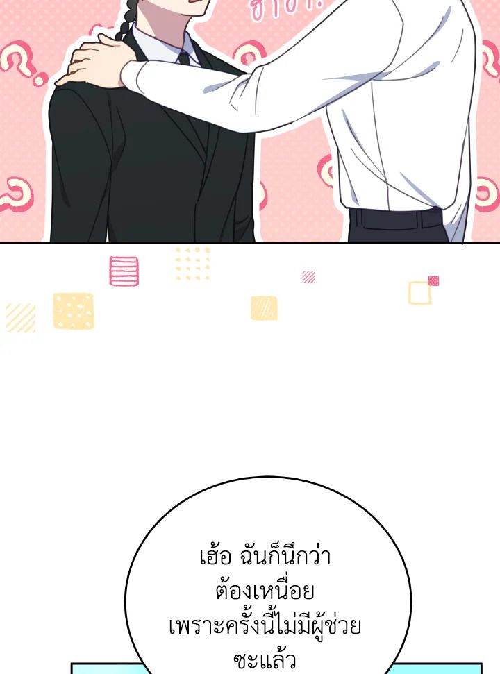 An Animal Hospital in the Border Area ตอนที่ 113 84