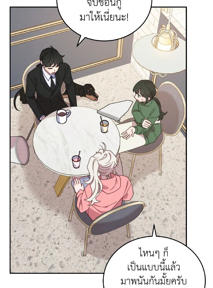 An Animal Hospital in the Border Area ตอนที่ 114 3