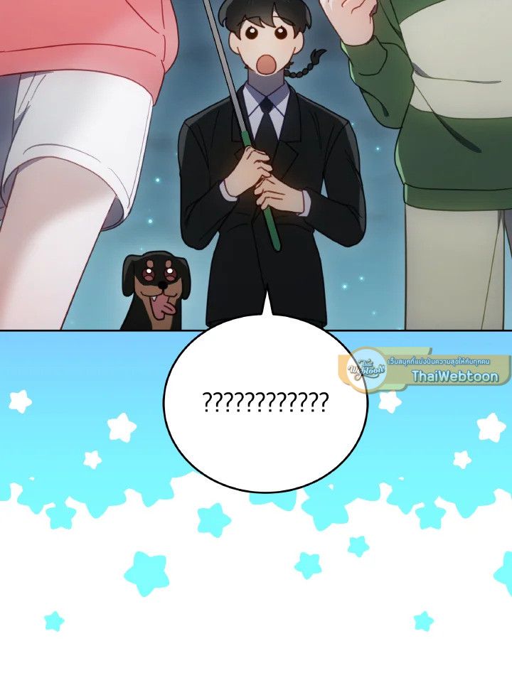 An Animal Hospital in the Border Area ตอนที่ 113 90