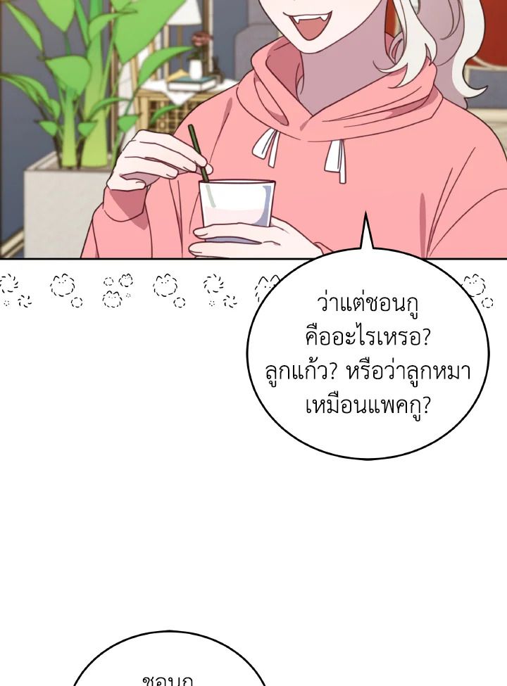 An Animal Hospital in the Border Area ตอนที่ 114 5