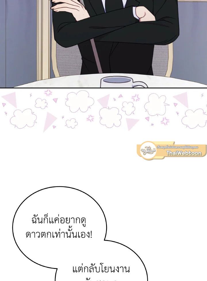 An Animal Hospital in the Border Area ตอนที่ 114 2