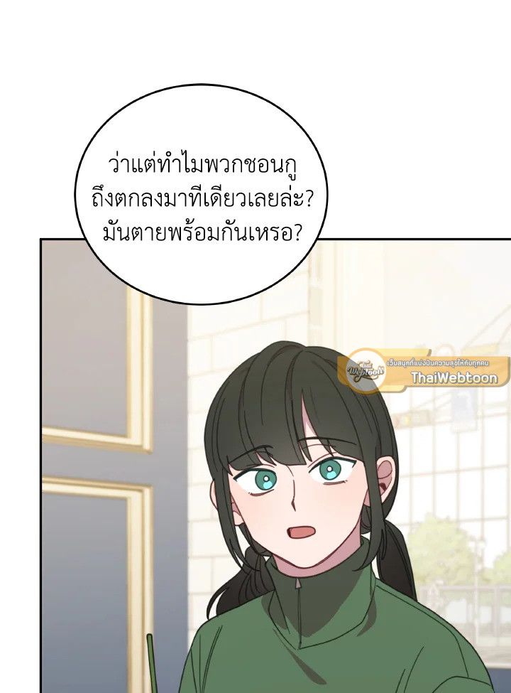 An Animal Hospital in the Border Area ตอนที่ 114 9