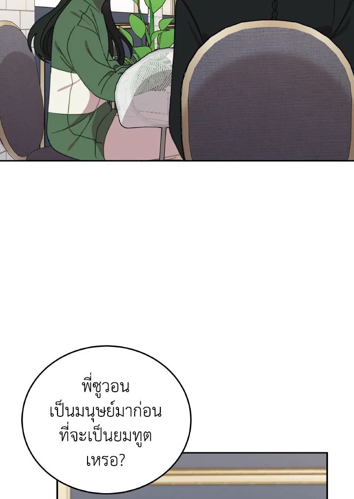 An Animal Hospital in the Border Area ตอนที่ 114 13