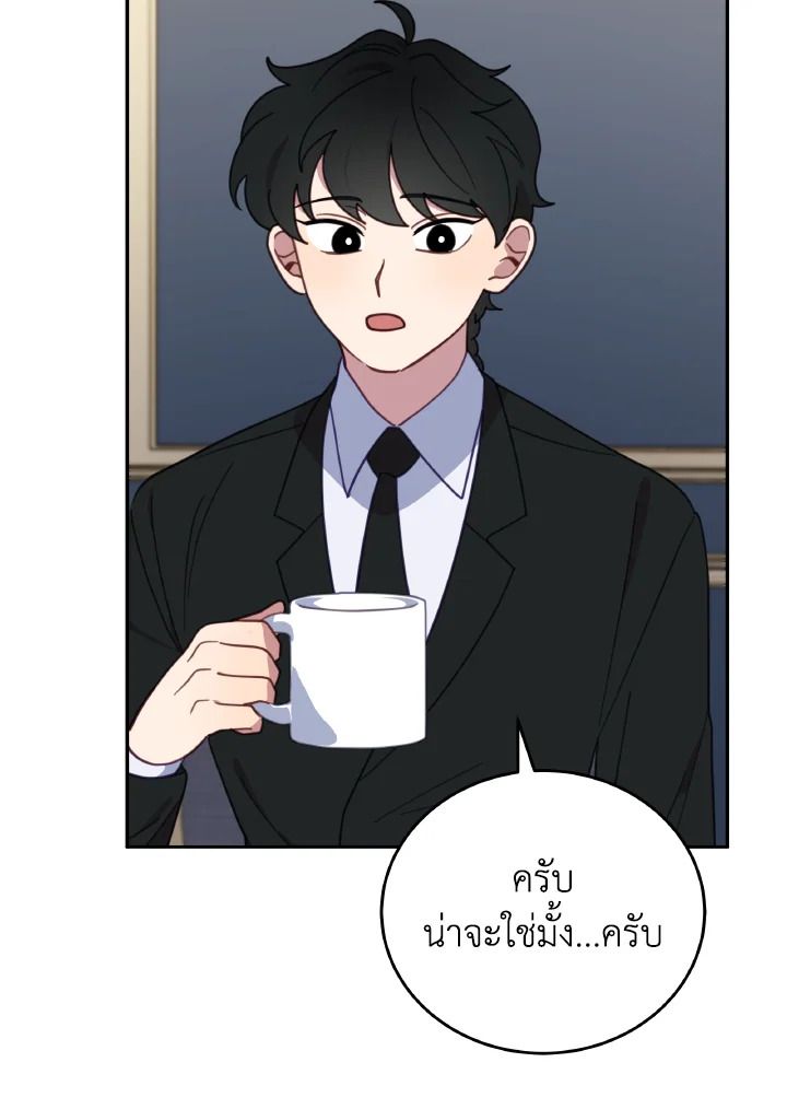 An Animal Hospital in the Border Area ตอนที่ 114 14