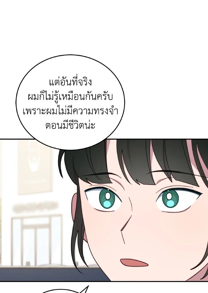 An Animal Hospital in the Border Area ตอนที่ 114 15