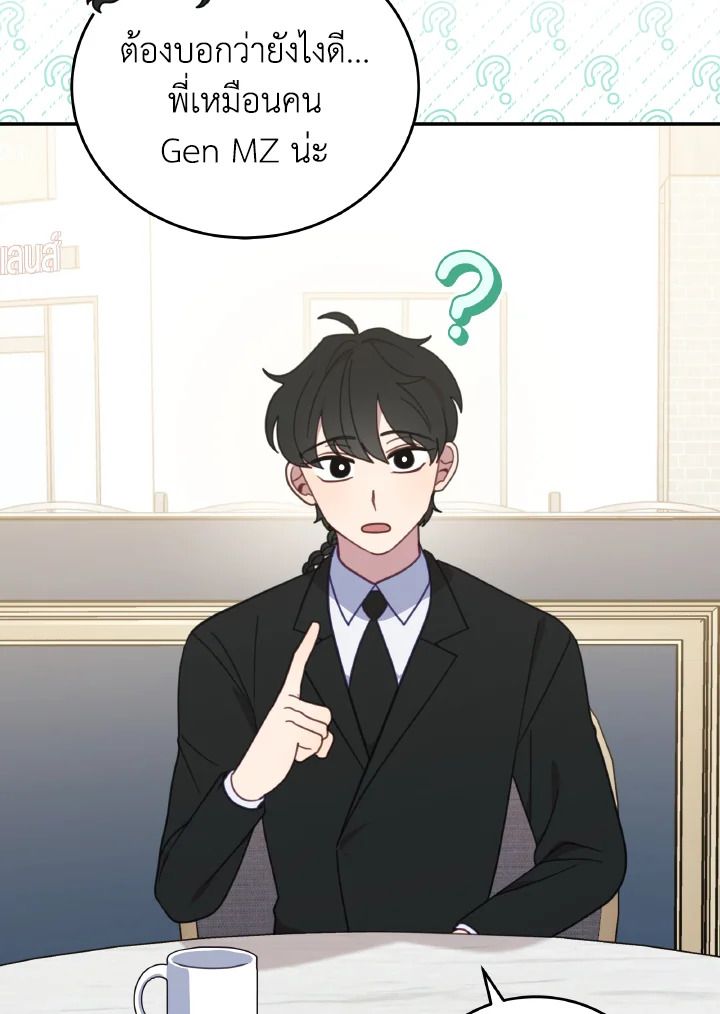 An Animal Hospital in the Border Area ตอนที่ 114 18