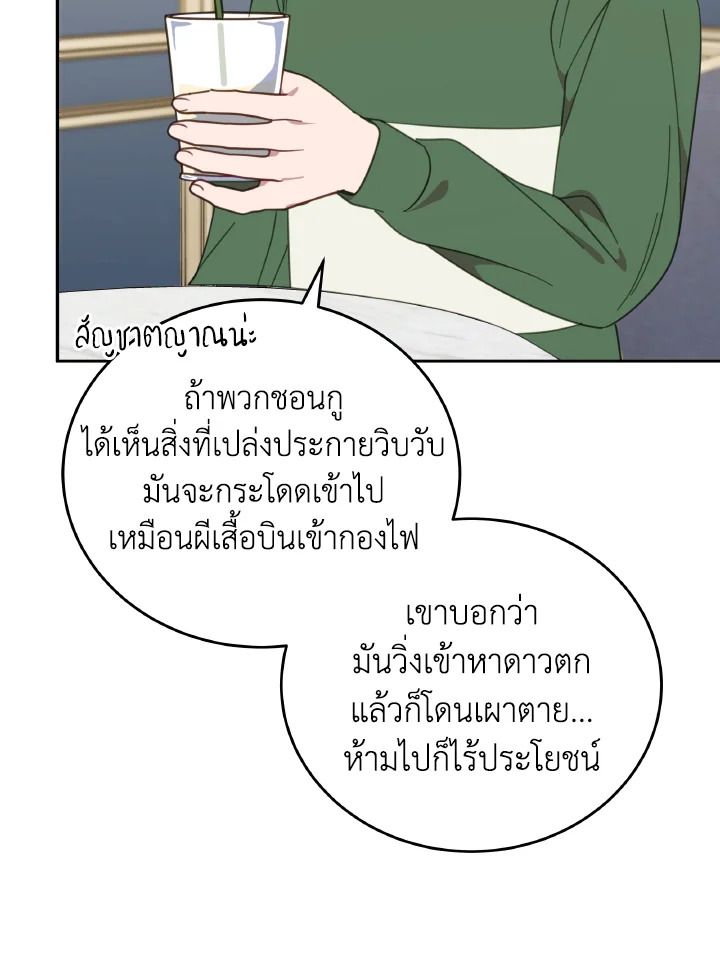 An Animal Hospital in the Border Area ตอนที่ 114 10