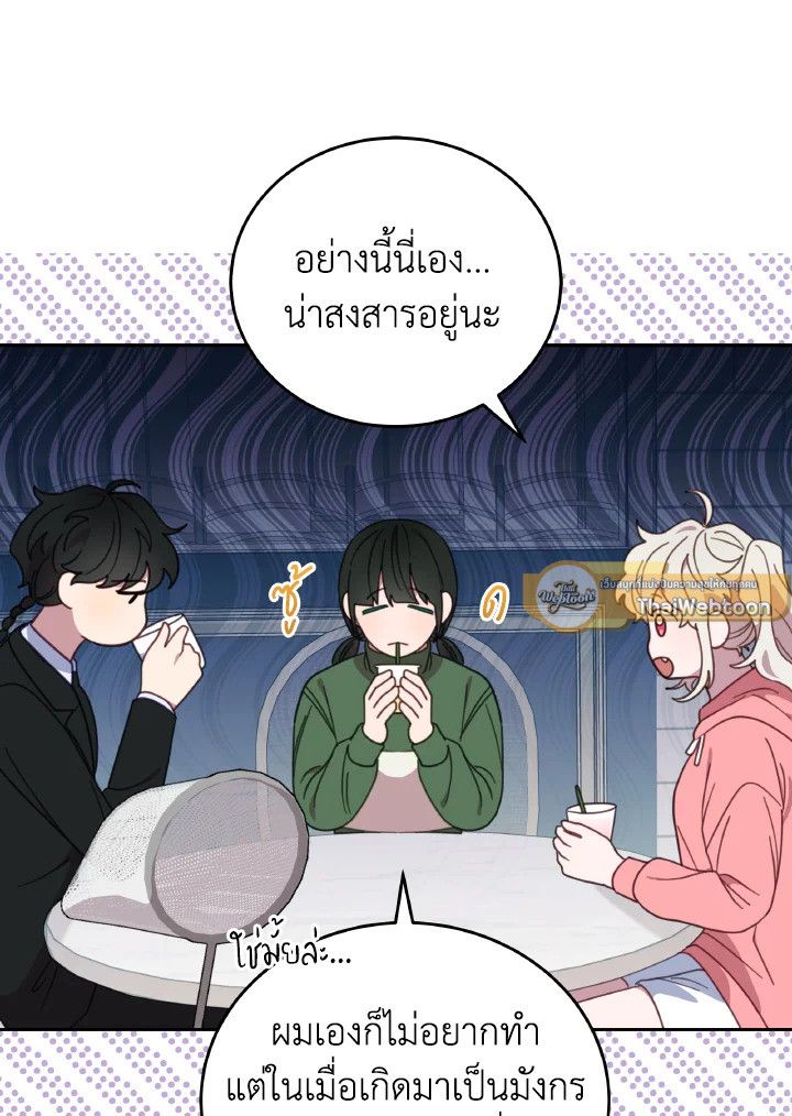 An Animal Hospital in the Border Area ตอนที่ 114 11