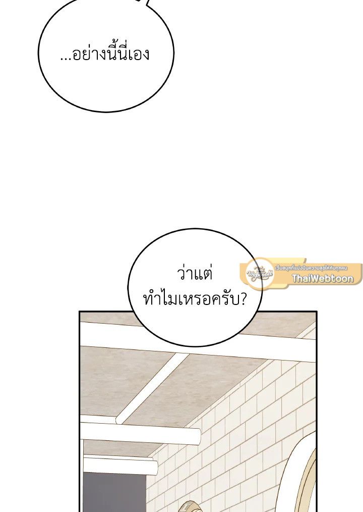 An Animal Hospital in the Border Area ตอนที่ 114 16